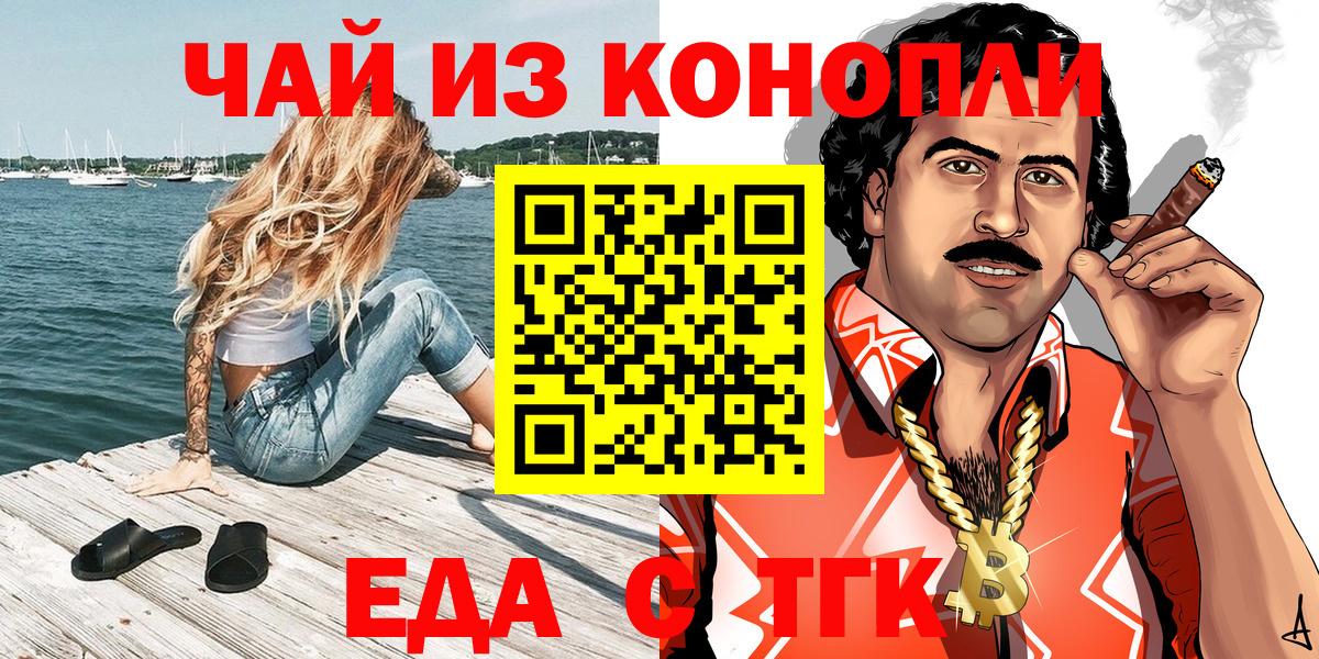 Ачхой-Мартан  Печенье с ТГК марихуана  Вход с VPN 
