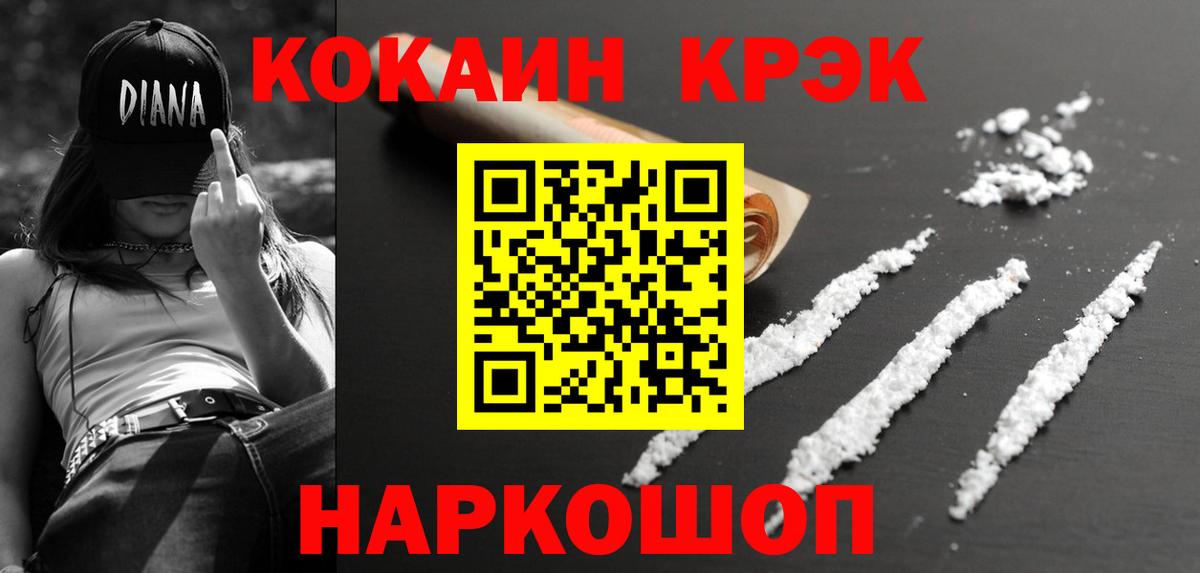 Кокаин 98%  купить  сайты  Ачхой-Мартан  Вход с VPN  КОКАИН 99% 