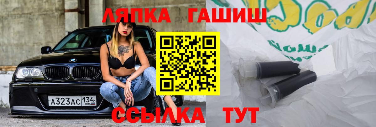 Гашиш Ice-O-Lator  Гашиш убойный  Вход с VPN  Ачхой-Мартан 