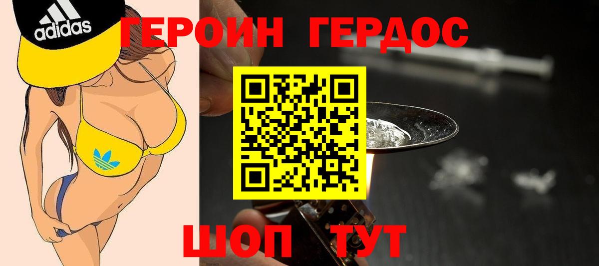 Ачхой-Мартан  ГЕРОИН VHQ  Вход с VPN 