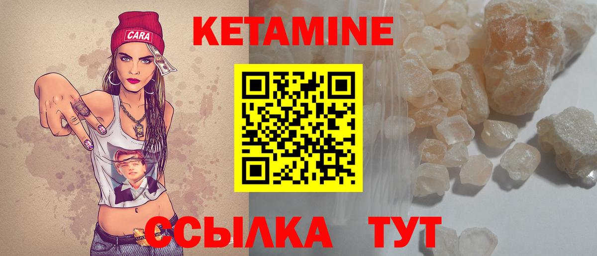 КЕТАМИН VHQ  Вход с VPN  Ачхой-Мартан 