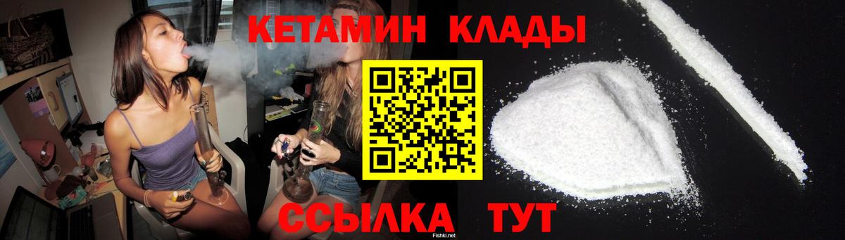 КЕТАМИН VHQ Ачхой-Мартан