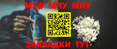 мяу мяу мука Анапа