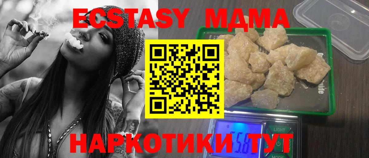 MDMA Molly  Вход с VPN  МДМА молли  Ачхой-Мартан 