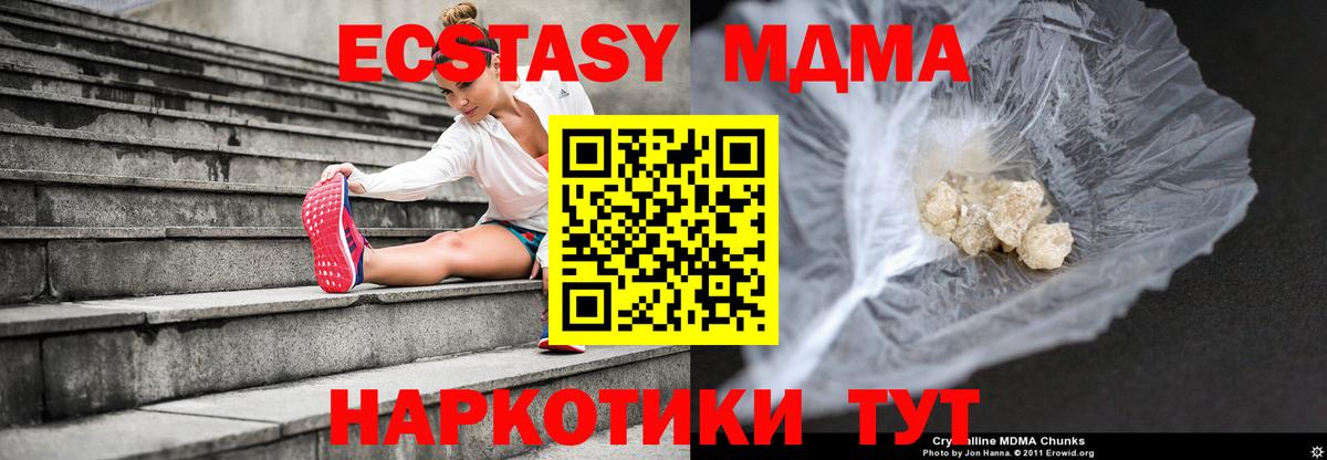 MDMA кристаллы Ачхой-Мартан
