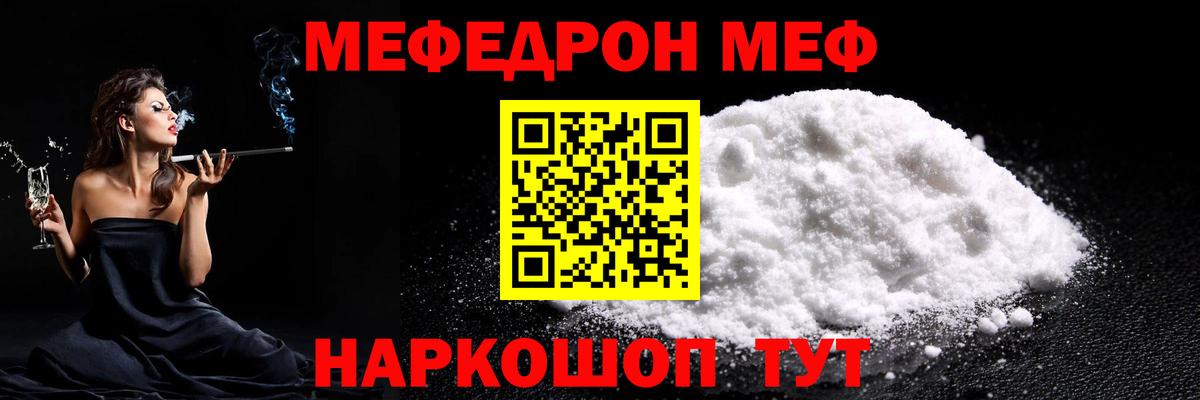 Мефедрон  Ачхой-Мартан