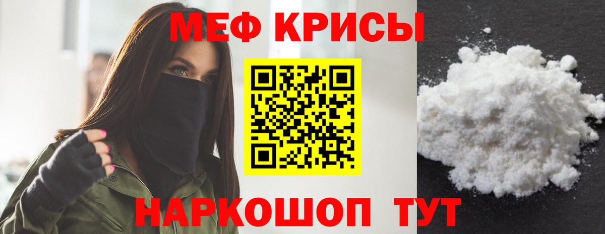 Мефедрон VHQ  Вход с VPN  Ачхой-Мартан  МЕФ  МЯУ-МЯУ  МЯУ-МЯУ mephedrone 