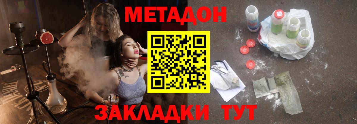 Метадон белоснежный  Вход с VPN  Ачхой-Мартан 