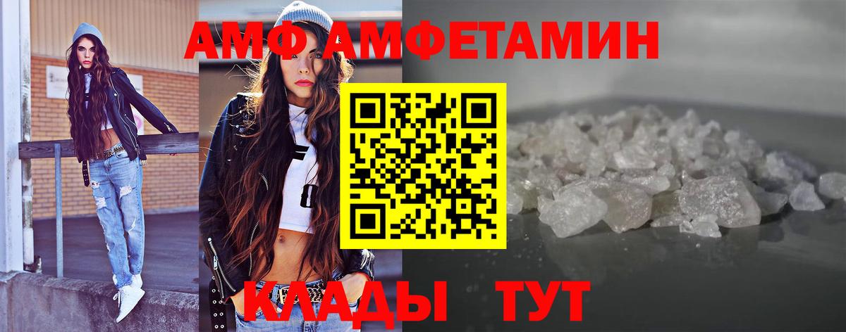 Метамфетамин Methamphetamine  Вход с VPN  Ачхой-Мартан 