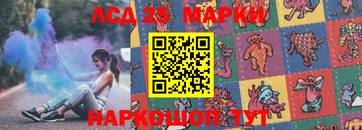 Ачхой-Мартан  Марки 25I-NBOMe 1,8мг  Марки 25I-NBOMe 1,8мг  Вход с VPN 