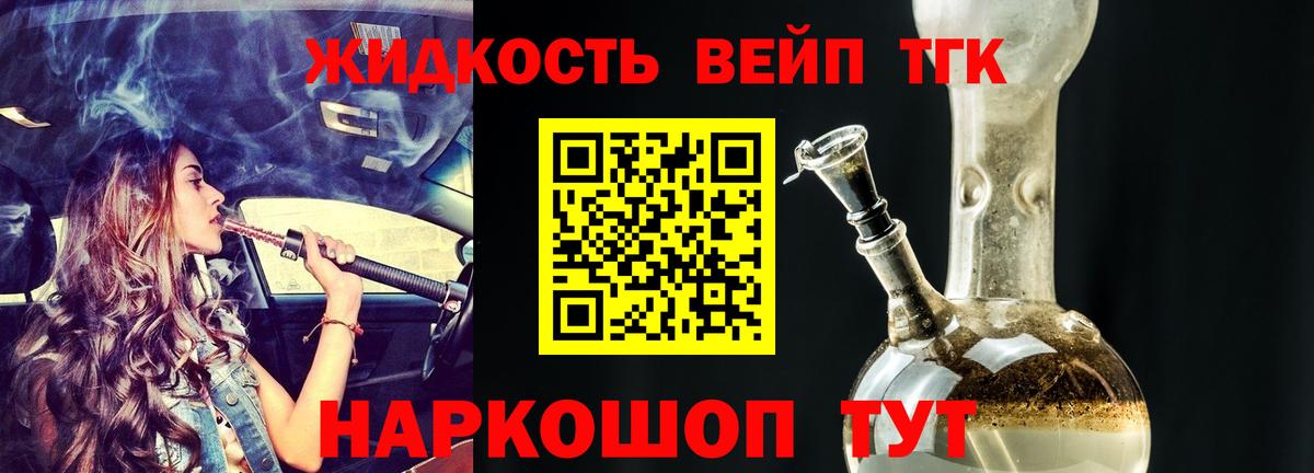 Дистиллят ТГК гашишное масло  Дистиллят ТГК вейп  Ачхой-Мартан  Вход с VPN 
